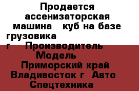 Продается ассенизаторская машина 5 куб.на базе грузовика Hyundai HD 120 2012 г. › Производитель ­ Hyundai › Модель ­ HD 120 - Приморский край, Владивосток г. Авто » Спецтехника   